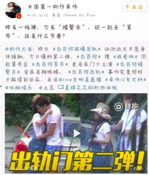 吃瓜娱乐少女和狗仔