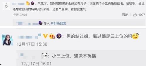 吃瓜夫妻娱乐圈百度云网盘,娱乐圈幕后故事大揭秘