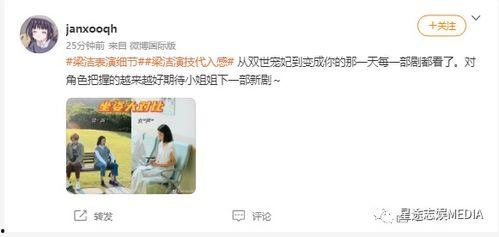 娱乐吃瓜酱谈恋爱的好处